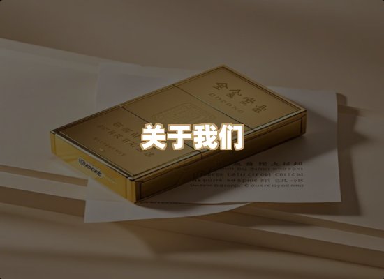 关于福虎阁烟草批发